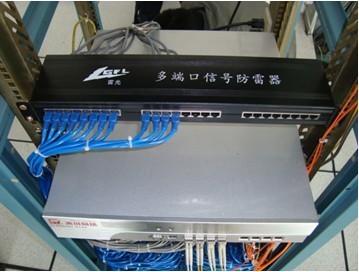 企業(yè)網(wǎng)絡(luò)設(shè)備與防雷解決方案 從交換機防雷器到專業(yè)防雷公司服務(wù)